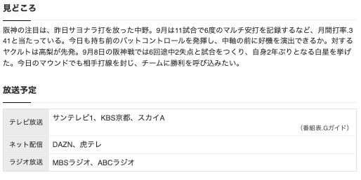 スクリーンショット 2024-09-15 14.28.01