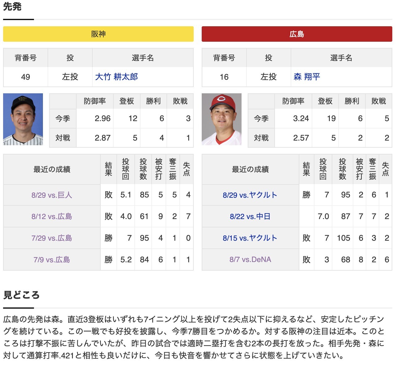 スクリーンショット 2025-09-05 17.49.33
