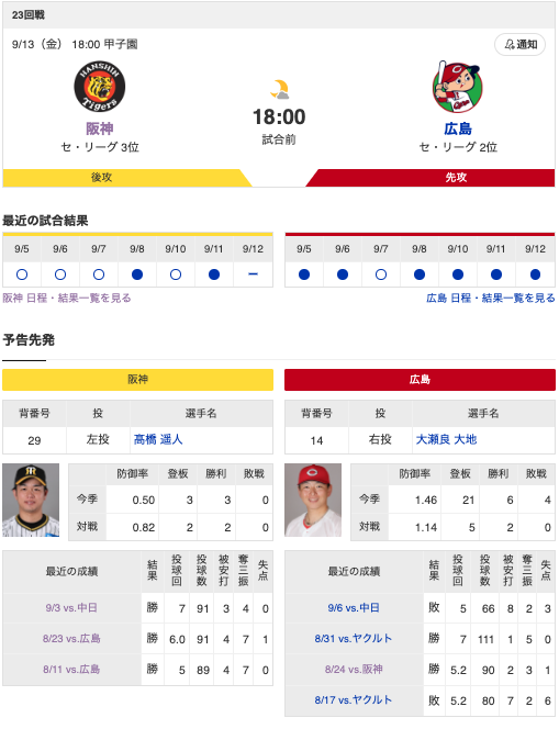 スクリーンショット 2024-09-13 16.25.07