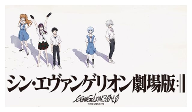 shin-Evangelion