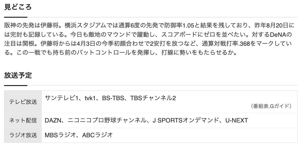 スクリーンショット 2024-04-24 9.48.23