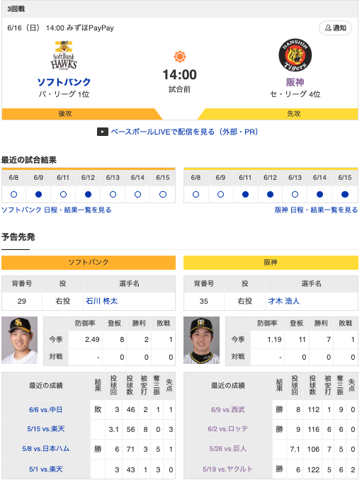 スクリーンショット 2024-06-16 3.55.45