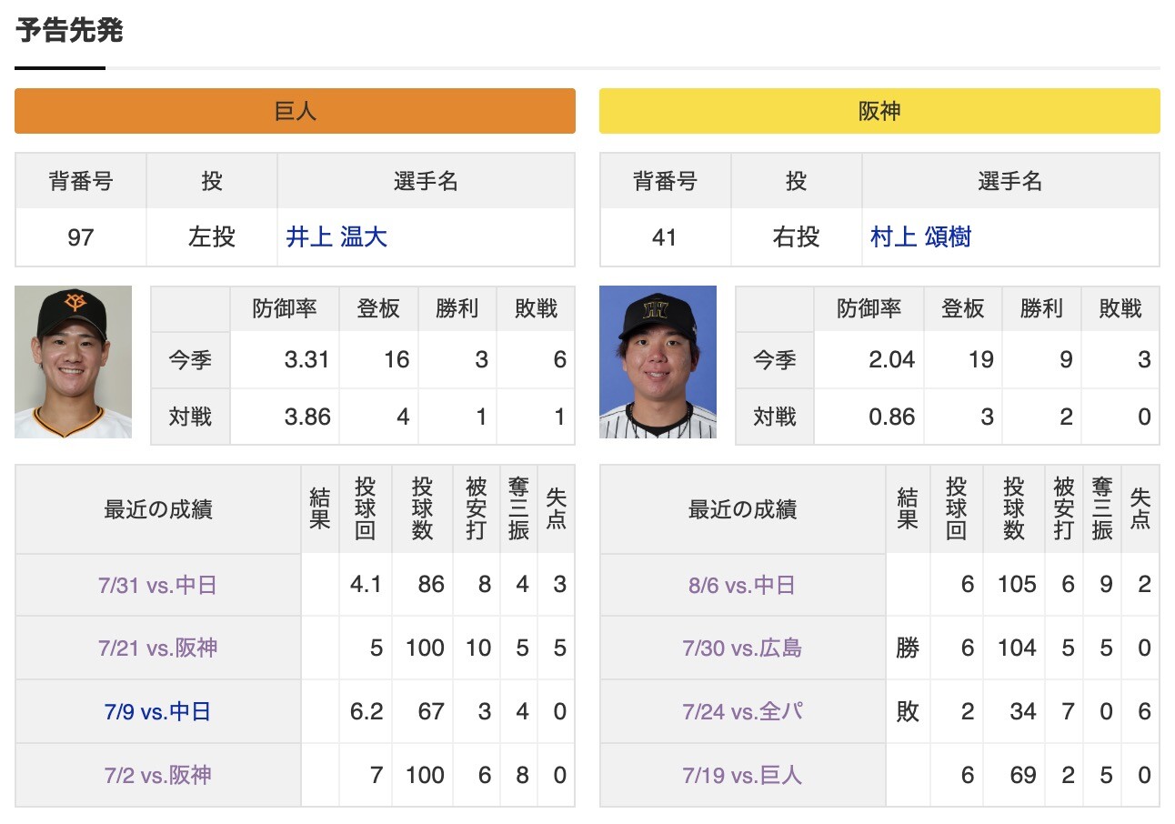 スクリーンショット 2025-08-16 12.02.12