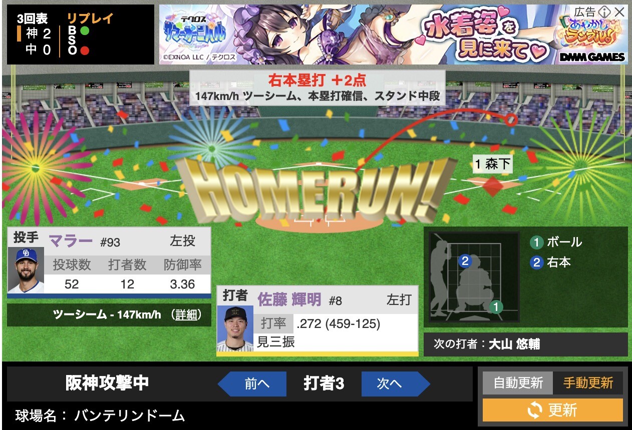 スクリーンショット 2025-09-02 18.46.47