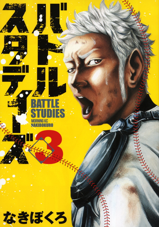 悲報 バトルスタディーズさん ポエム野球漫画に成り果てる 阪神タイガース猛虎魂アンテナ 悲報 バトルスタディーズさん ポエム野球漫画に成り果てる 阪神タイガース猛虎魂アンテナ