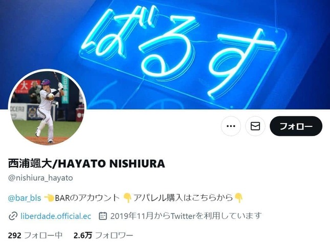 難病で引退の元プロ野球選手に誹謗中傷DM　「訴えないとでも思ってんのか」本人怒り…ネットも「言葉失った」