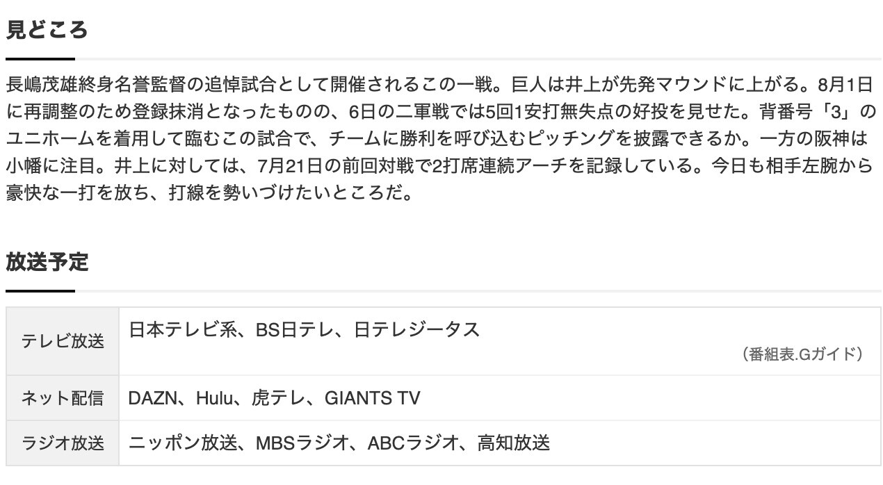 スクリーンショット 2025-08-16 12.02.17