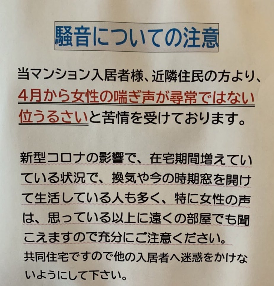 【画像】うちのマンションの張り紙ワロタwwwwwwwwwwwwwwwwww 阪神タイガースちゃんねる 【画像】うちのマンションの張り紙ワロタwwwwwwwwwwwwwwwwww 阪神タイガースちゃんねる