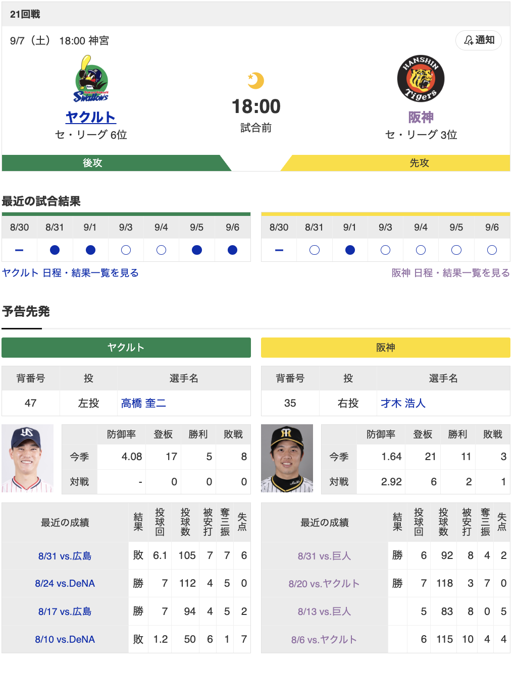 スクリーンショット 2024-09-07 11.19.26