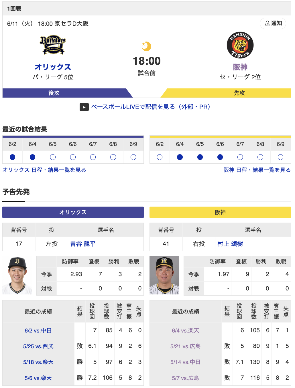 スクリーンショット 2024-06-11 13.09.56