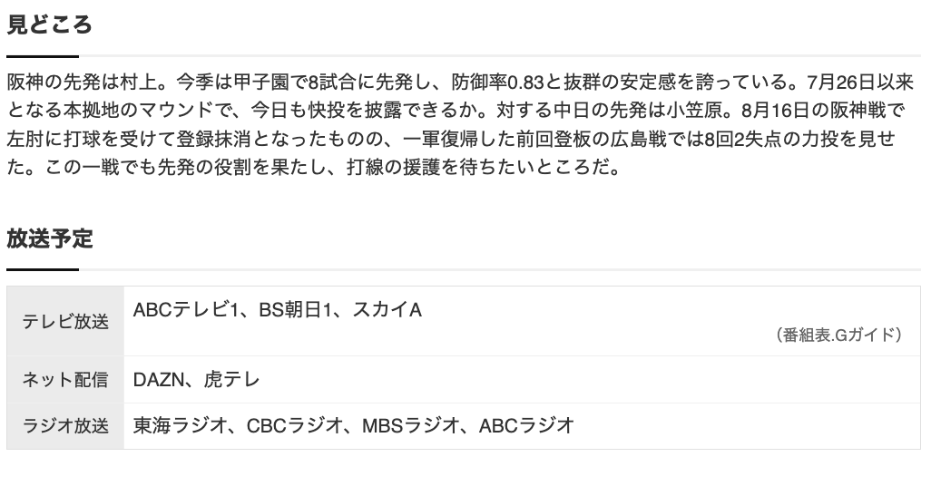 スクリーンショット 2024-09-04 11.12.55