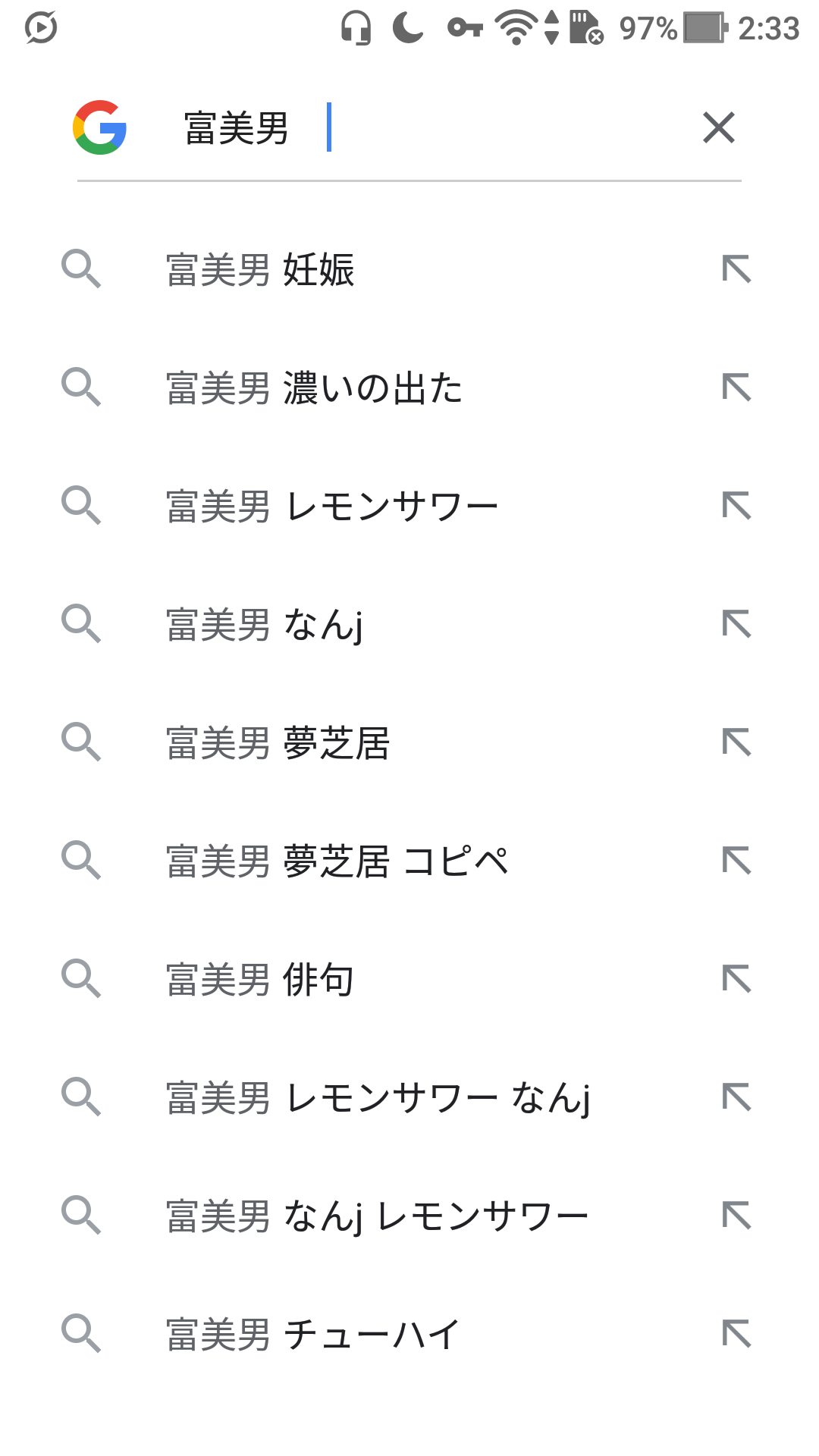 悲報 梅沢富美男 サジェスト汚染が地獄だったｗｗｗｗｗｗｗｗｗｗｗｗｗ プロ野球１２球団まとめサイト