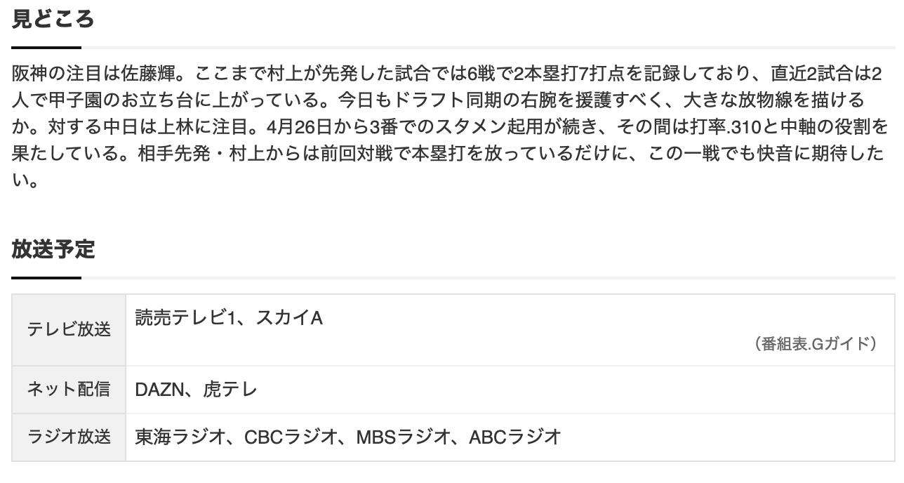 スクリーンショット 2025-05-09 10.51.54