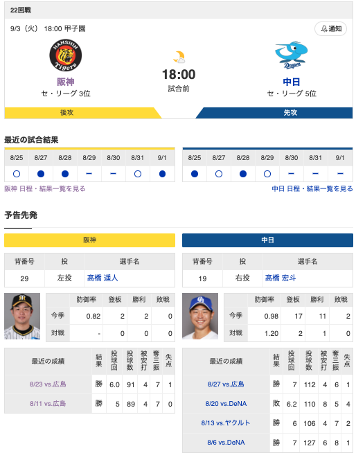 スクリーンショット 2024-09-03 10.06.17