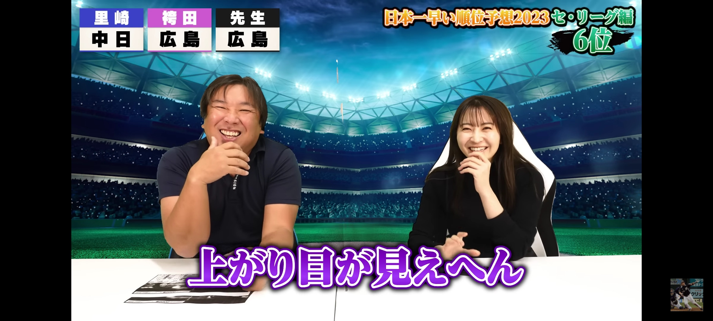 プロ野球大物OB「2023年セリーグ最下位は中日。上がり目がない。名古屋が一瞬沈没したな」