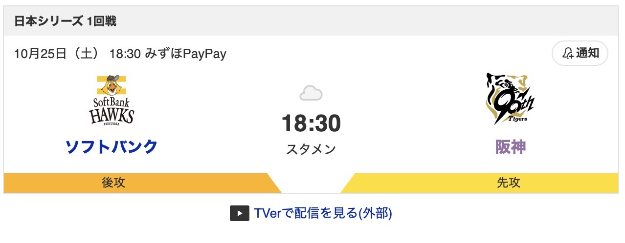 スクリーンショット 2025-10-25 18.26.49