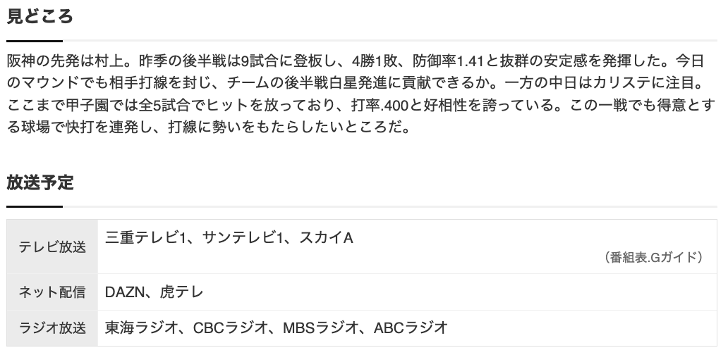 スクリーンショット 2024-07-26 11.02.29