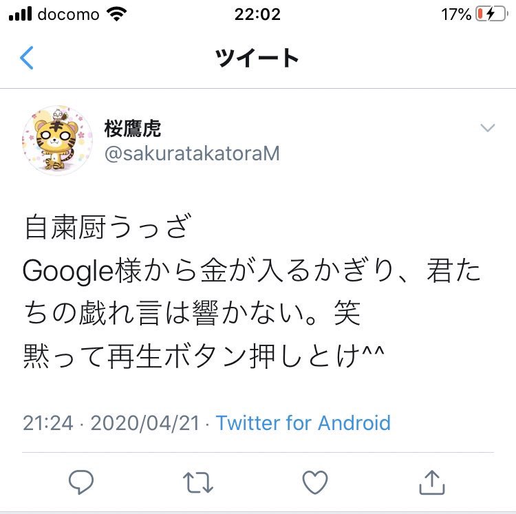 悲報 パチンコyoutuber桜鷹虎さん 自粛厨うっざw黙って再生ボタン押しとけ 悲報 パチンコyoutuber桜鷹虎さん 自粛厨うっざw黙って再生ボタン押しとけ