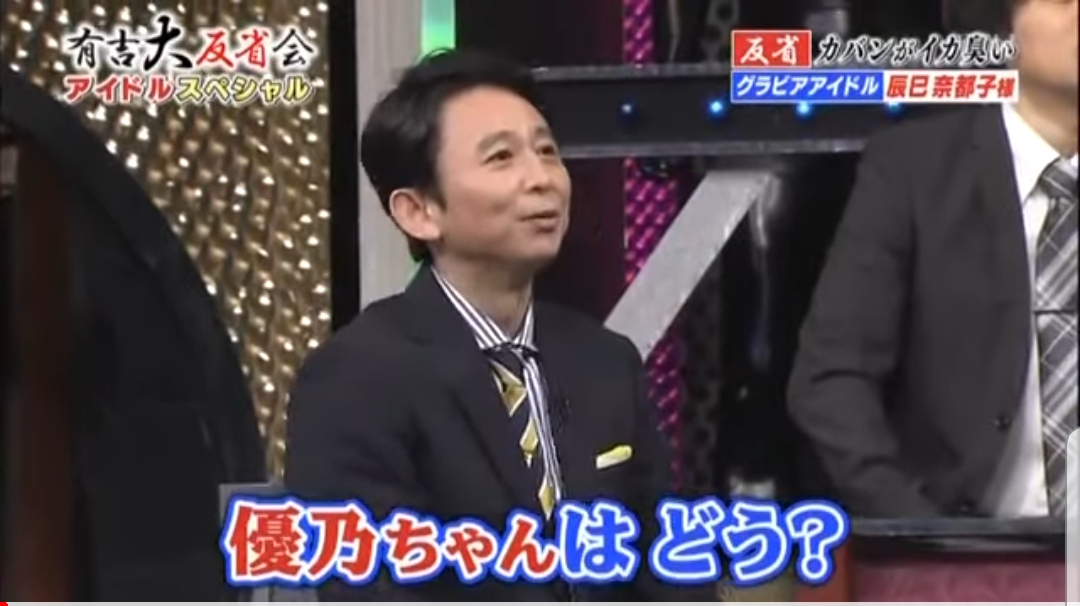 朗報 大原優乃さん イカ臭いのはどうなの と聞かれてすぐに理解するwwwwwwwww 阪神タイガース猛虎魂アンテナ 朗報 大原優乃さん イカ臭いのはどうなの と聞かれてすぐに理解するwwwwwwwww 阪神タイガース猛虎魂アンテナ