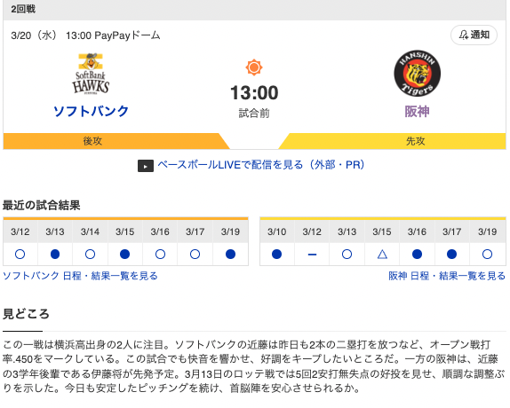 スクリーンショット 2024-03-20 7.39.57
