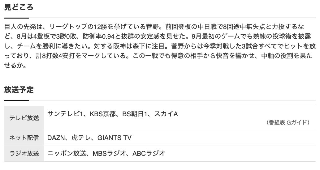 スクリーンショット 2024-09-01 12.02.53