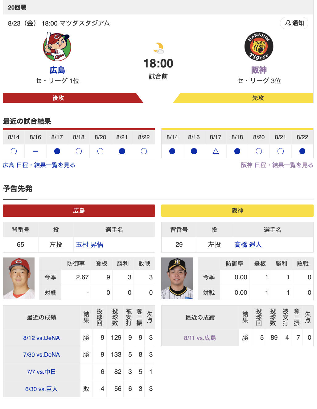 スクリーンショット 2024-08-23 15.46.52