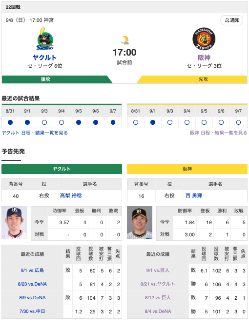 スクリーンショット 2024-09-08 12.52.01