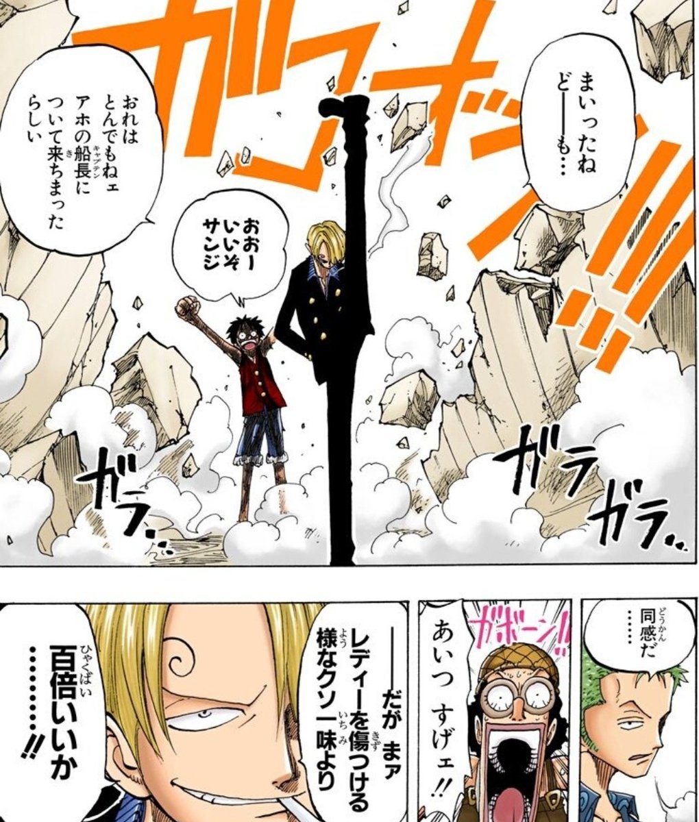 画像 ワンピースのサンジ かっこよすぎるｗｗｗｗ プロ野球１２球団まとめサイト