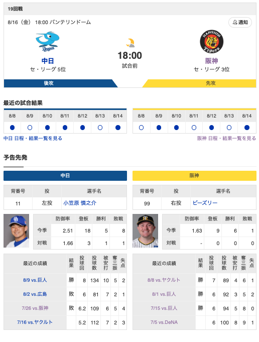スクリーンショット 2024-08-16 13.44.51
