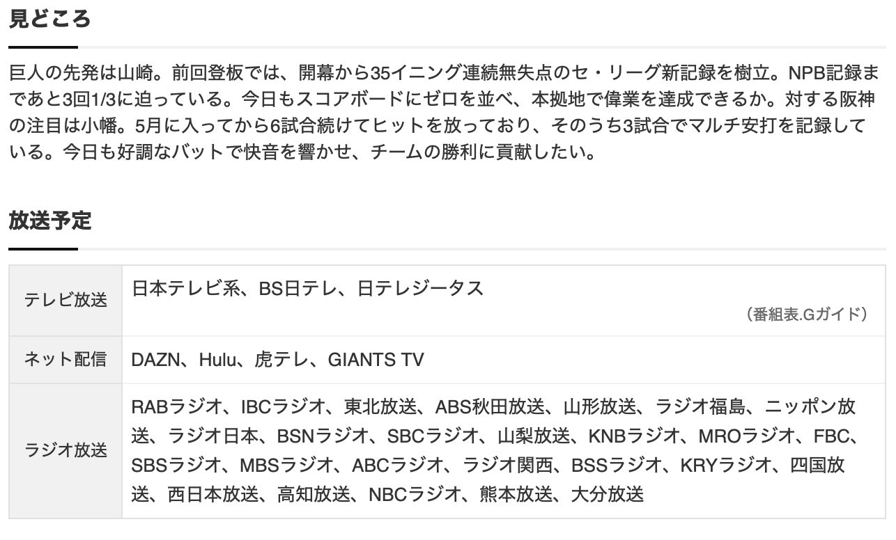 スクリーンショット 2025-05-07 11.50.30