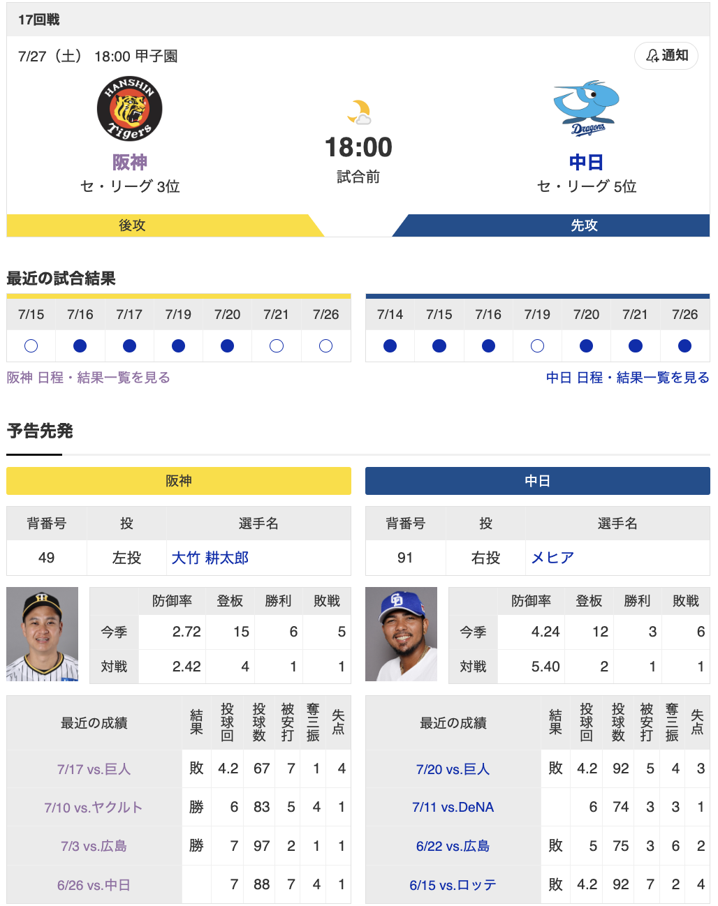 スクリーンショット 2024-07-27 16.16.41