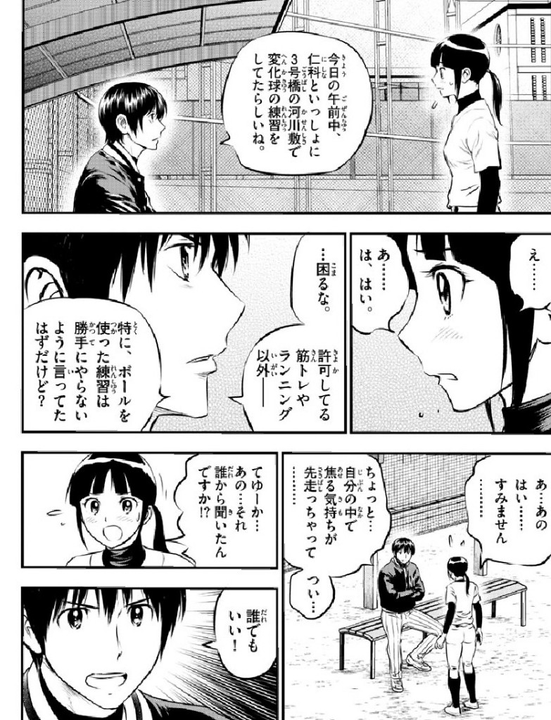 悲報 佐倉睦子 てゆーか あの それ誰から聞いたんですか 佐藤寿也 ｲﾗｯ 阪神タイガース猛虎魂アンテナ