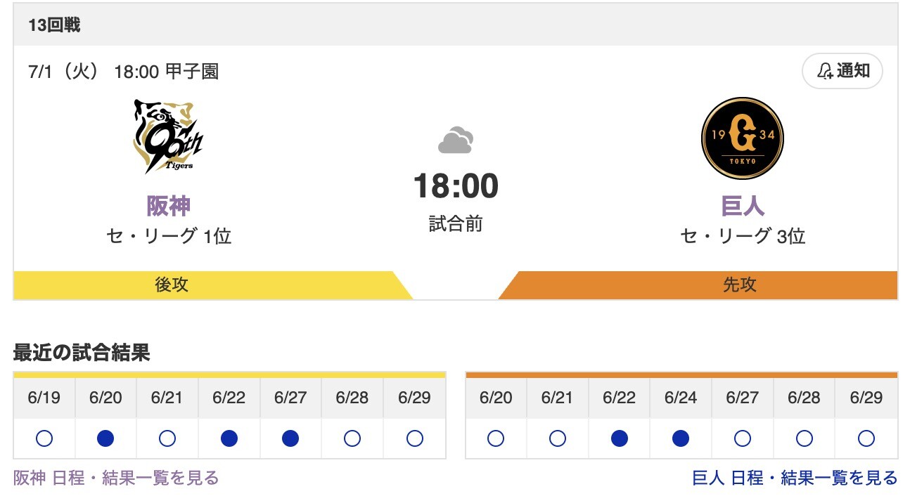 スクリーンショット 2025-07-01 17.54.05