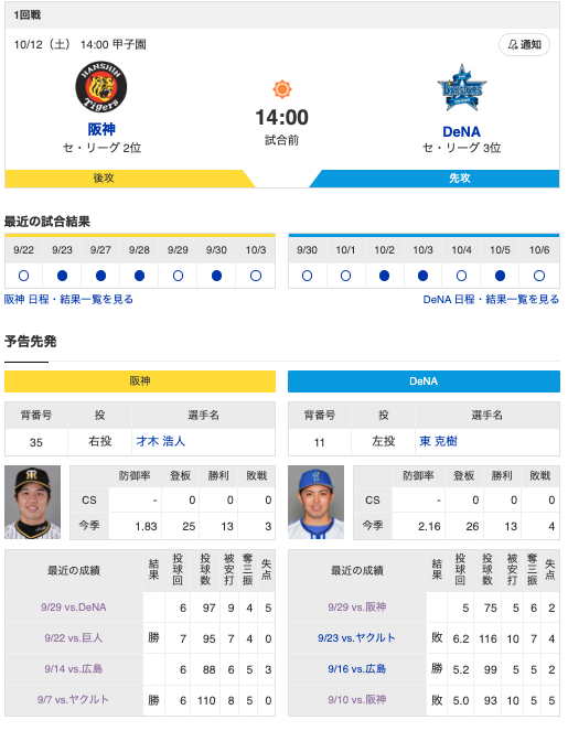 スクリーンショット 2024-10-12 7.18.47