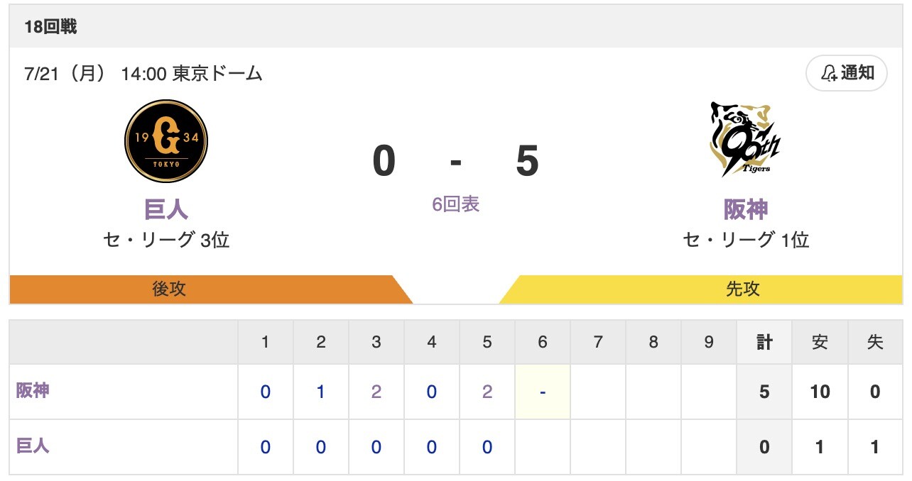 スクリーンショット 2025-07-21 15.44.49