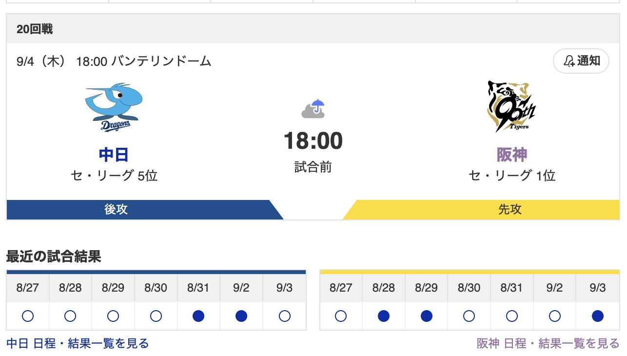 スクリーンショット 2025-09-04 17.55.37