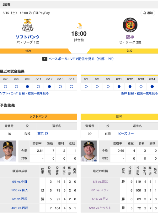 スクリーンショット 2024-06-15 14.11.25