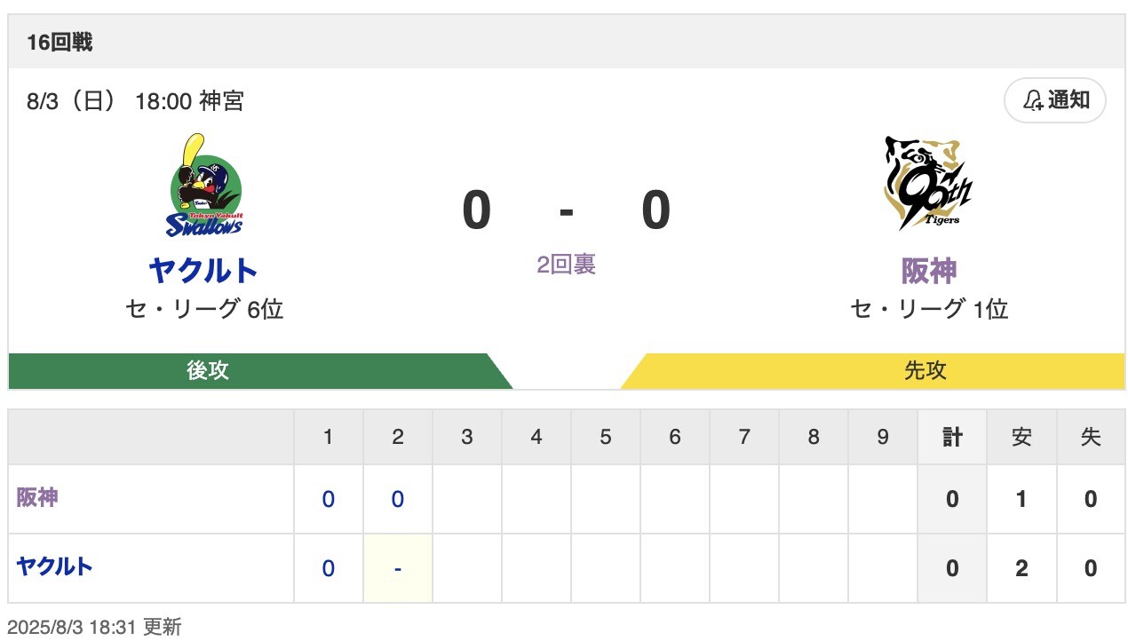 スクリーンショット 2025-08-03 18.35.20