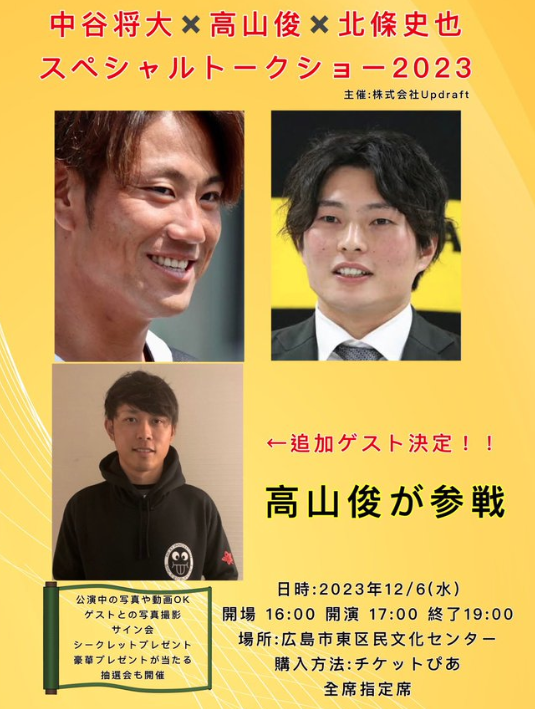 スクリーンショット 2023-11-21 17.14.22