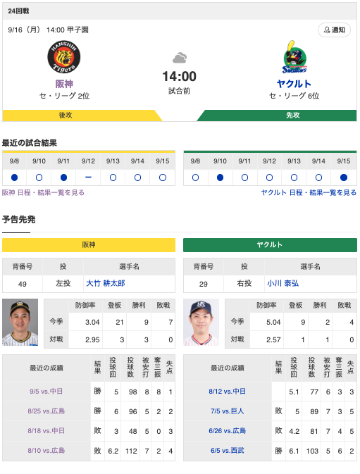 スクリーンショット 2024-09-16 11.47.02