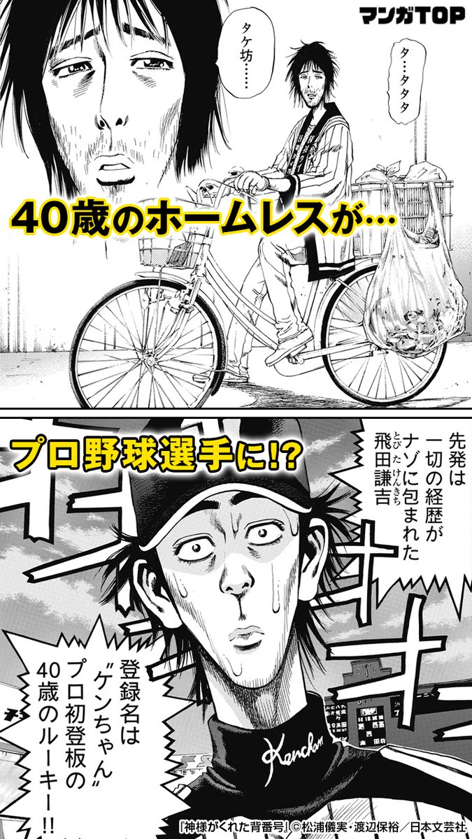 神様 こいつ野球で億プレーヤーになれる才能あるのになんjずっとやってて草 阪神タイガース猛虎魂アンテナ 神様 こいつ野球で億プレーヤーになれる才能あるのになんjずっとやってて草 阪神タイガース猛虎魂アンテナ