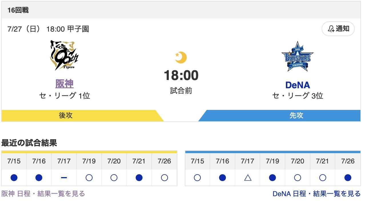 スクリーンショット 2025-07-27 17.07.41