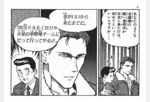悲報 茂野吾郎さん 名言がない まとめ読み 悲報 茂野吾郎さん 名言がない まとめ読み