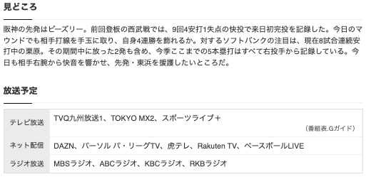 スクリーンショット 2024-06-15 14.11.40