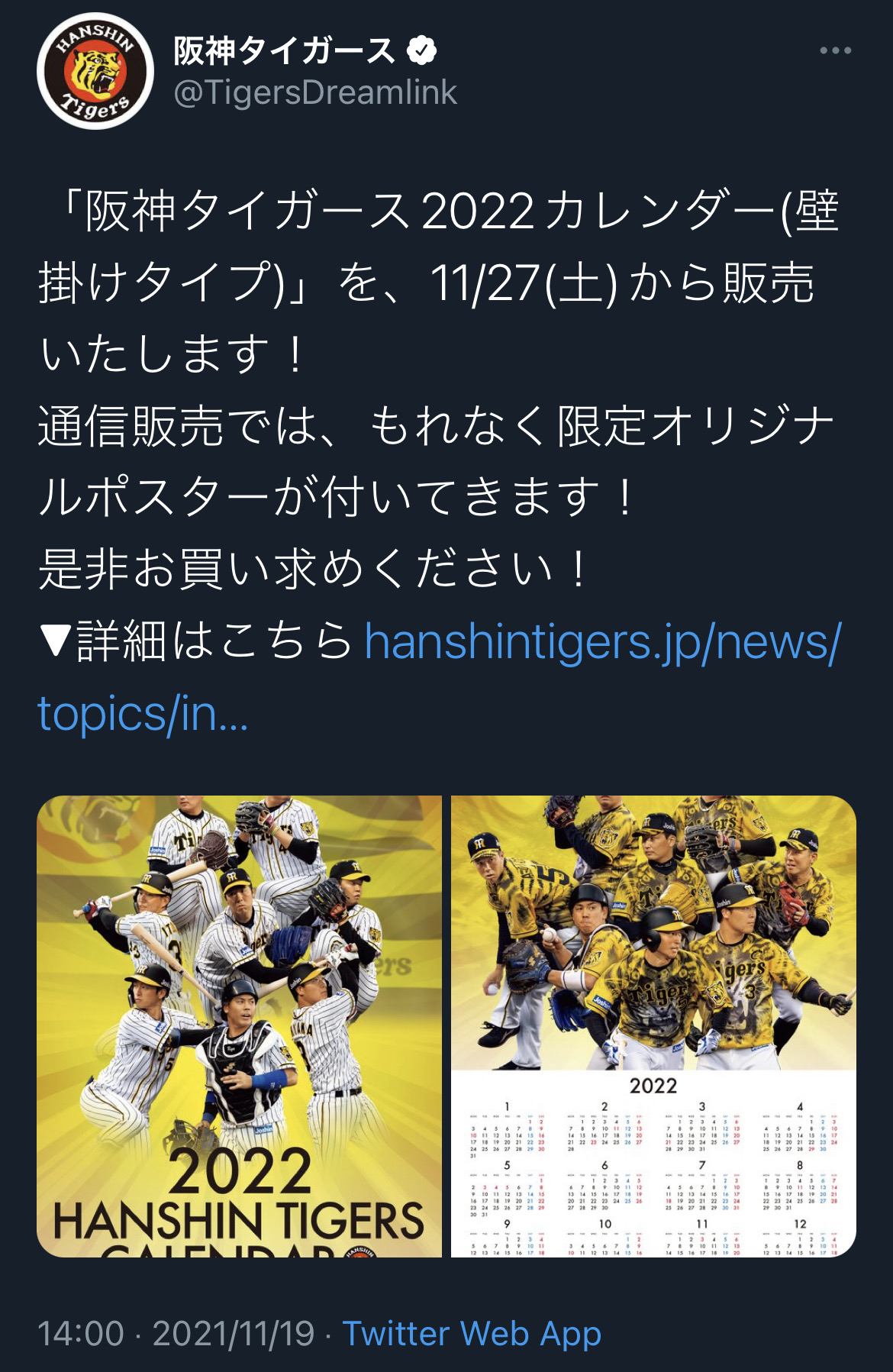 【朗報】阪神タイガース2022カレンダーに梅野