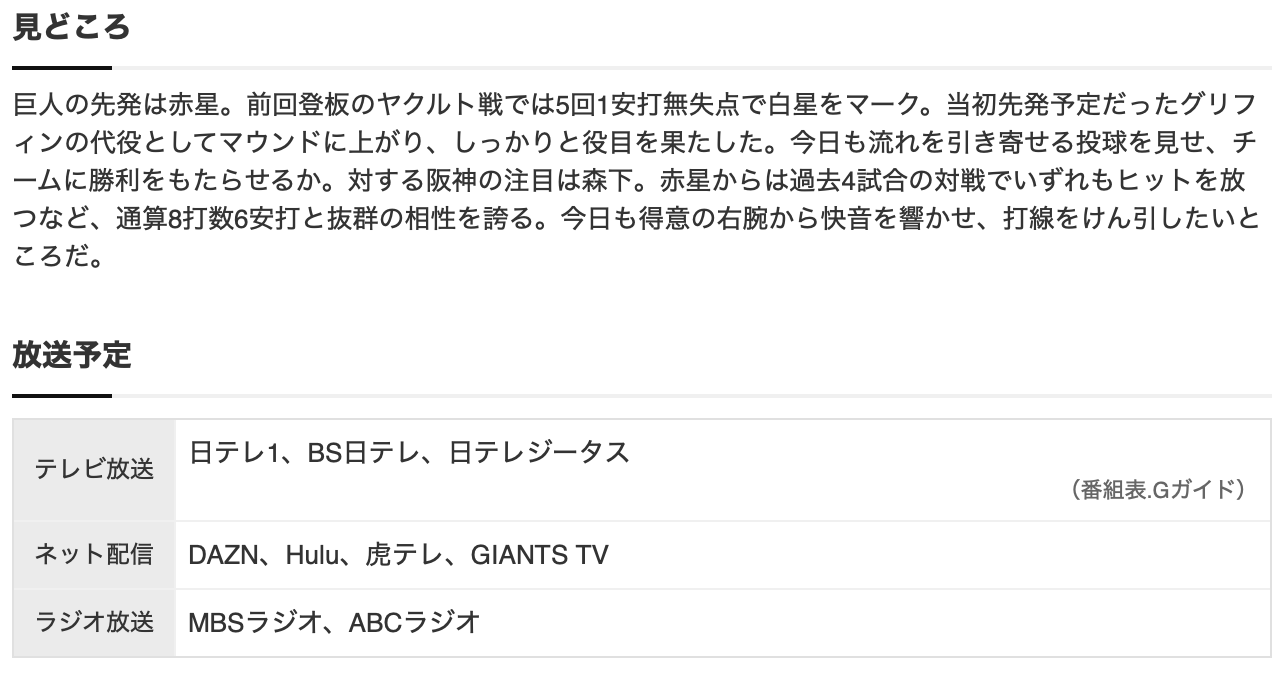 スクリーンショット 2025-04-05 12.55.49