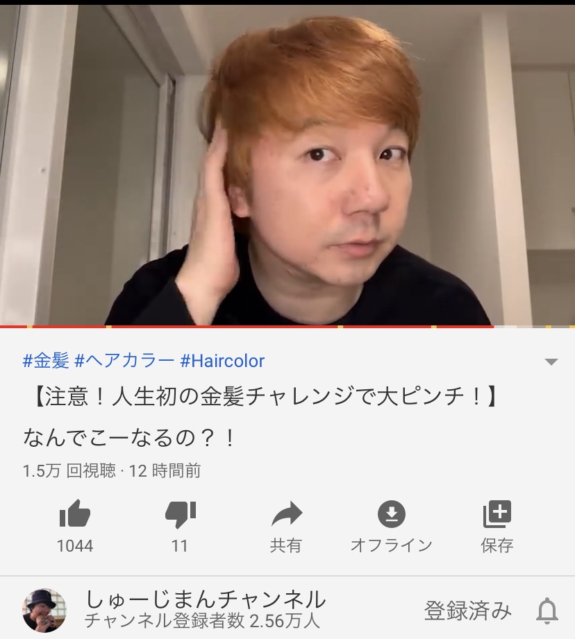 悲報 三四郎の相田周二さん 金髪にするwwwwwwwww 阪神タイガースちゃんねる 悲報 三四郎の相田周二さん 金髪にするwwwwwwwww 阪神タイガースちゃんねる