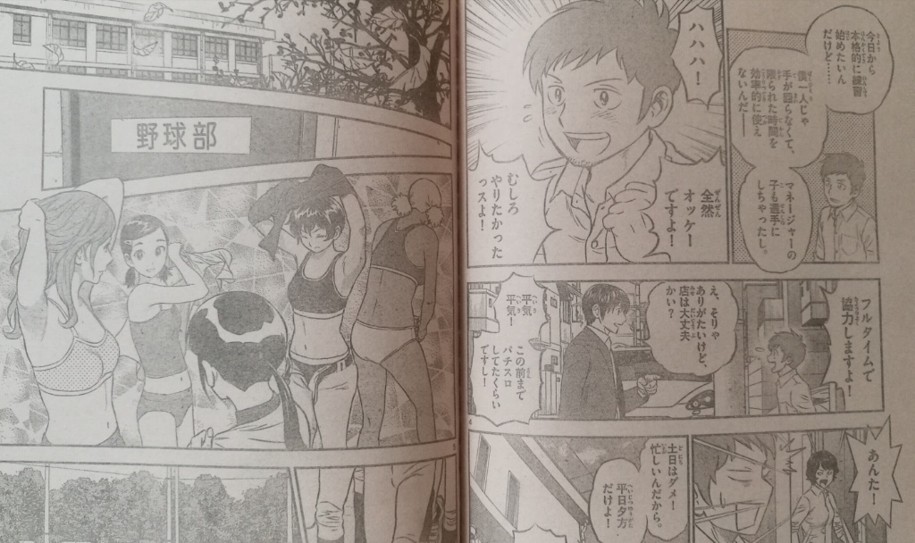 茂野吾郎さんって清水薫さんとしかやってないの まとめ読み