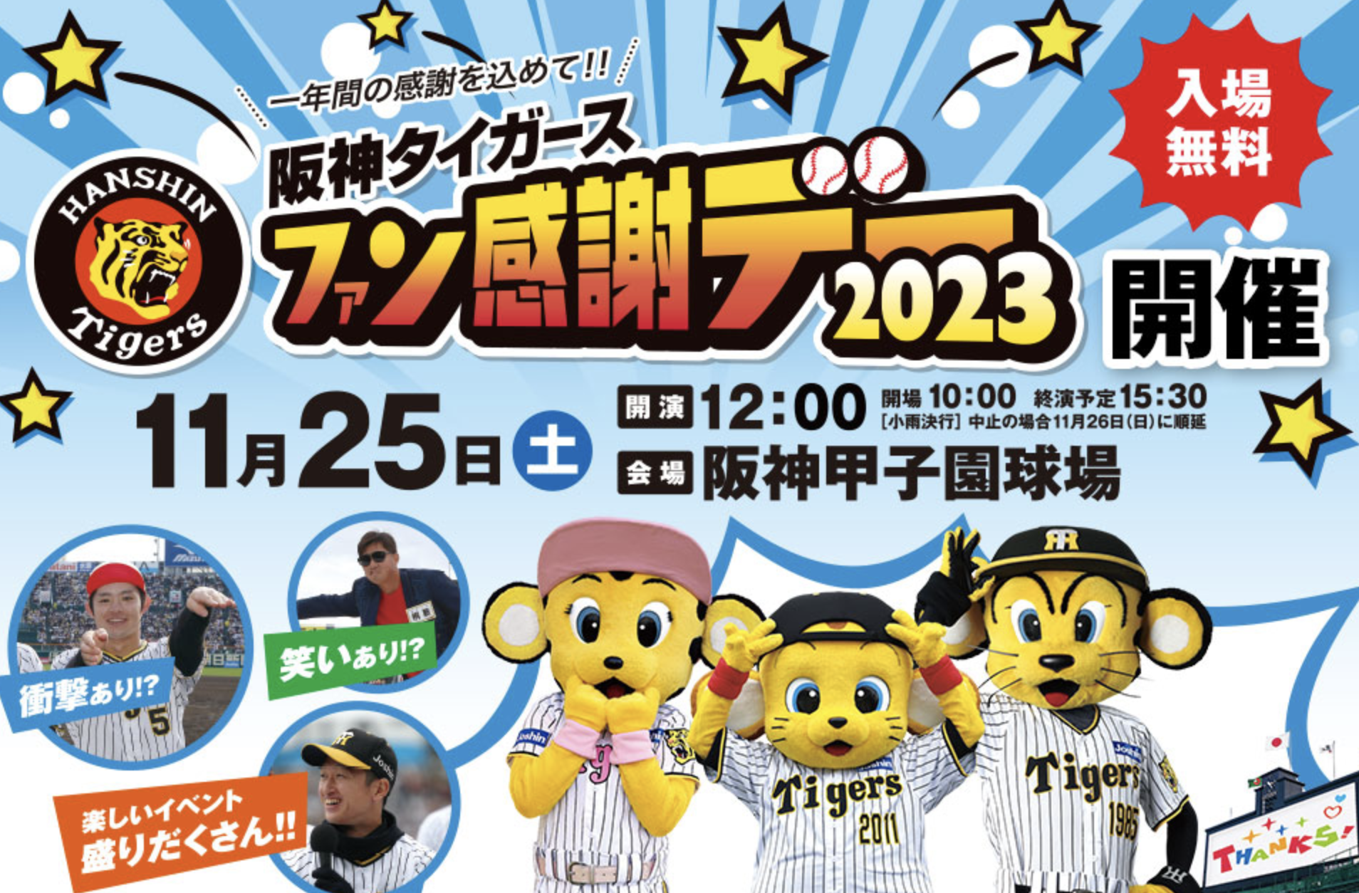 スクリーンショット 2023-11-24 11.57.17