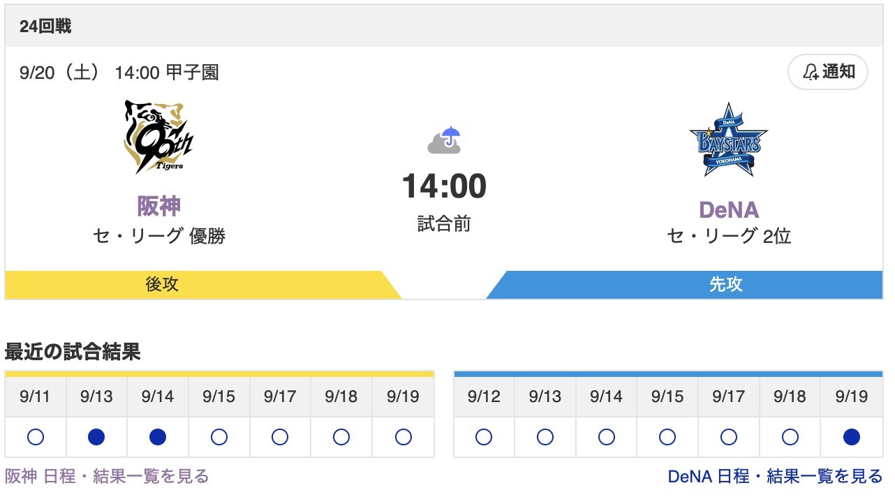スクリーンショット 2025-09-20 13.55.55